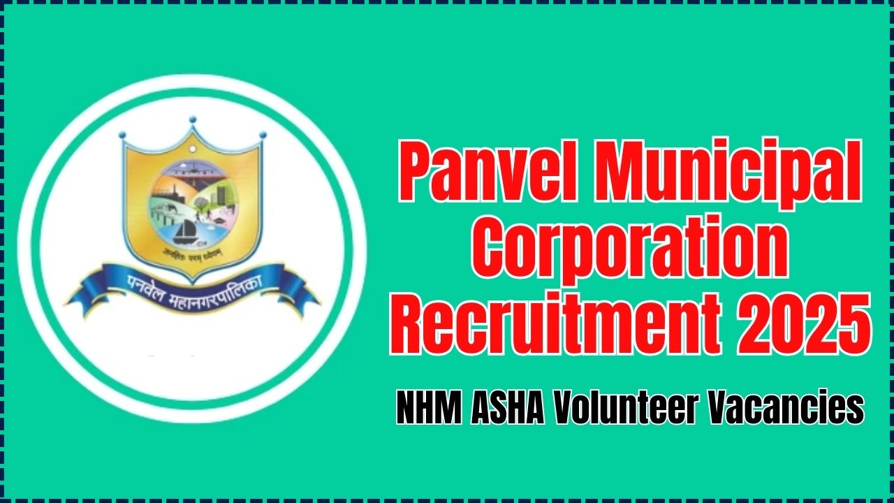 Panvel Municipal Corporation Recruitment