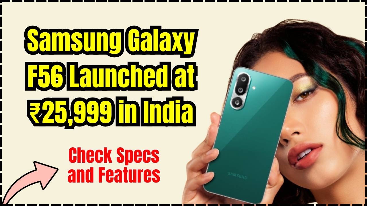 Samsung Galaxy F56 Launched at ₹25,999